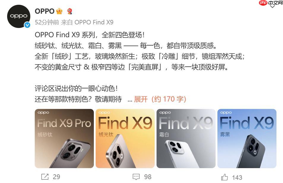 OPPO Find X9系列外觀公布：告別圓形“奧利奧”模組