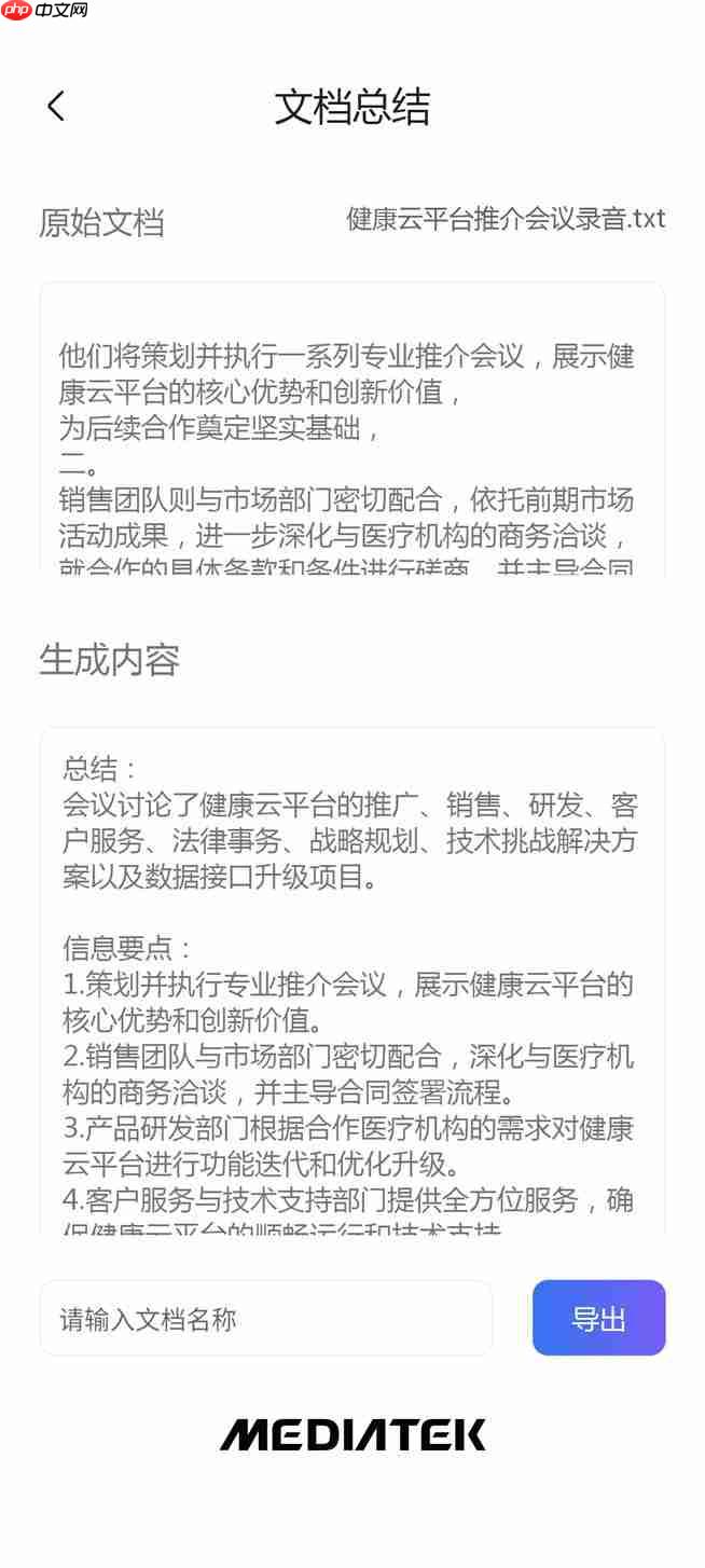 天玑9500首发解析:不止性能升级 体验和AI表现提升更猛