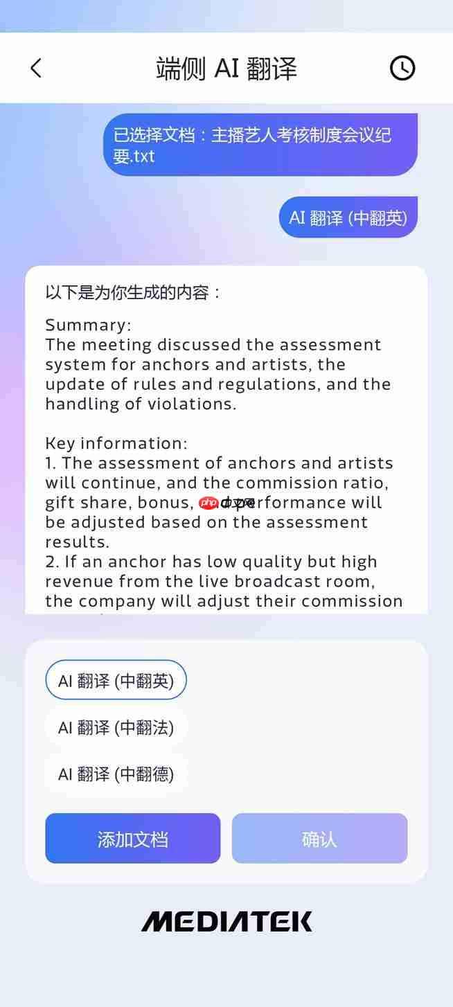 天玑9500首发解析:不止性能升级 体验和AI表现提升更猛