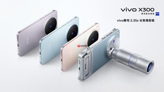 vivo X300全系支持X200 Ultra同款蔡司2.35x长焦增距镜
