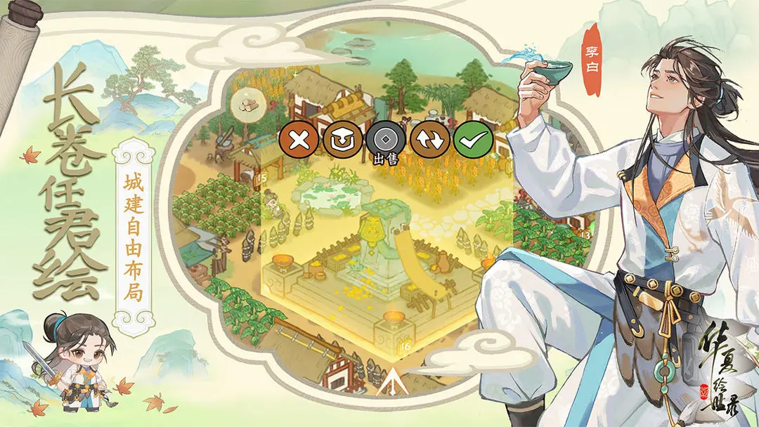 华夏绘世录各品级名士介绍及阵容搭配详解