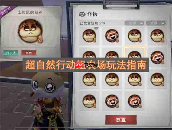 超自然行动组农场玩法指南