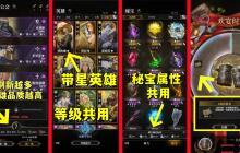 地下城堡4骑士与破碎编年史英雄常识与搭配养成思路