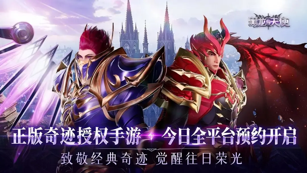 黑龙与天使首发官方FAQ问题合集