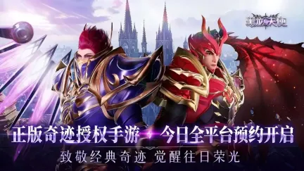 黑龙与天使首发官方FAQ问题合集