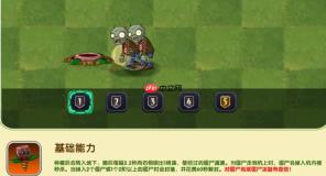 植物大战僵尸2橄榄坑适性测评