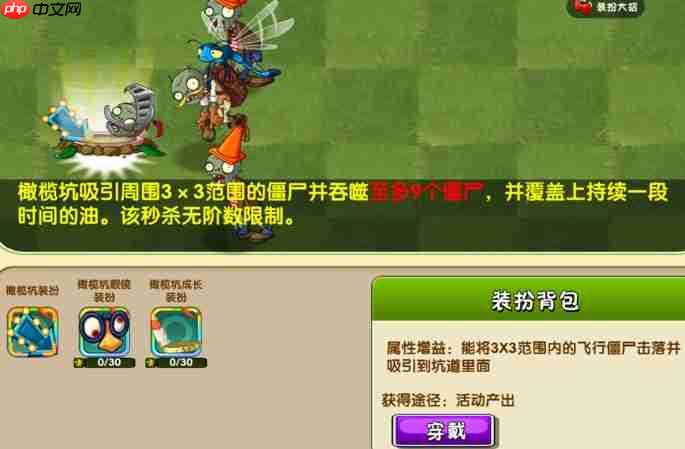 植物大战僵尸2橄榄坑适性测评