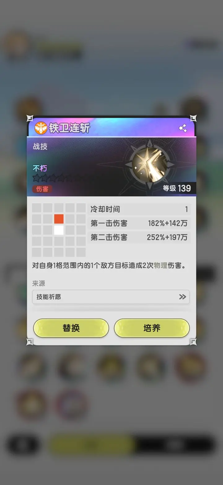 杖剑传说五转骑士技能搭配指南