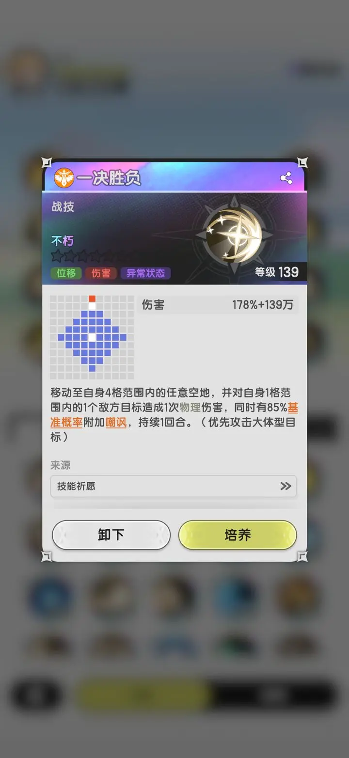 杖剑传说五转骑士技能搭配指南