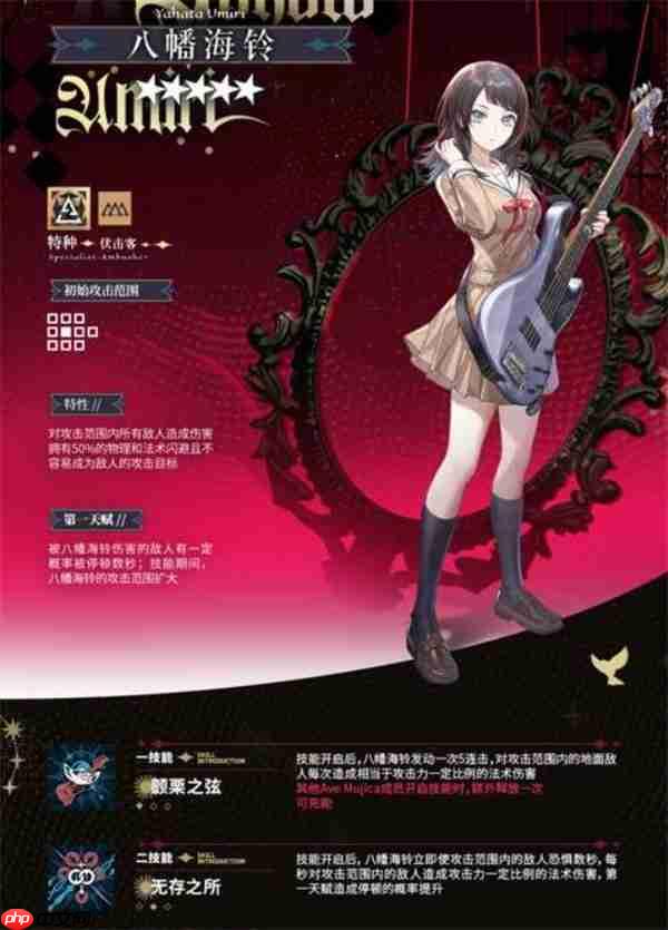 明日方舟八幡海铃养成攻略