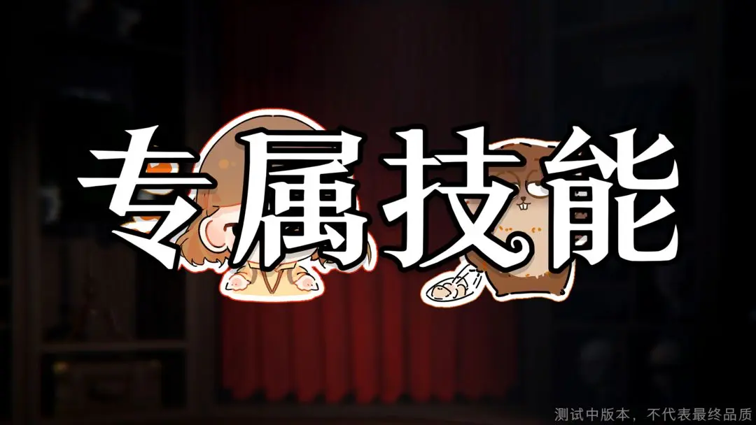 超自然行动组惊魂逃生如何玩