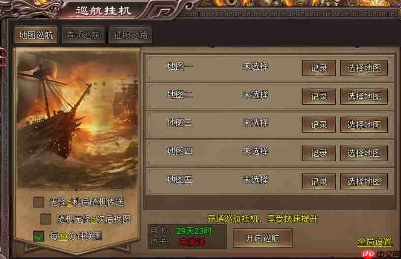 虎卫战神AI巡航玩法指南