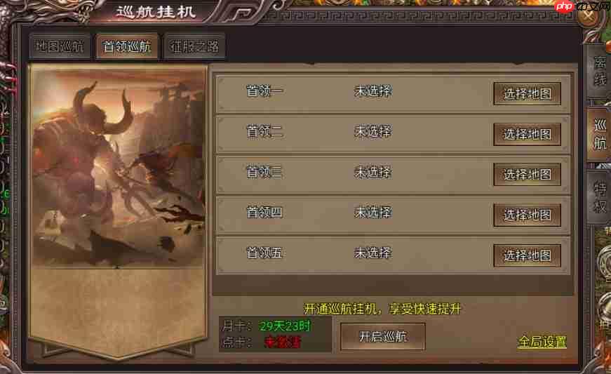 虎卫战神AI巡航玩法指南