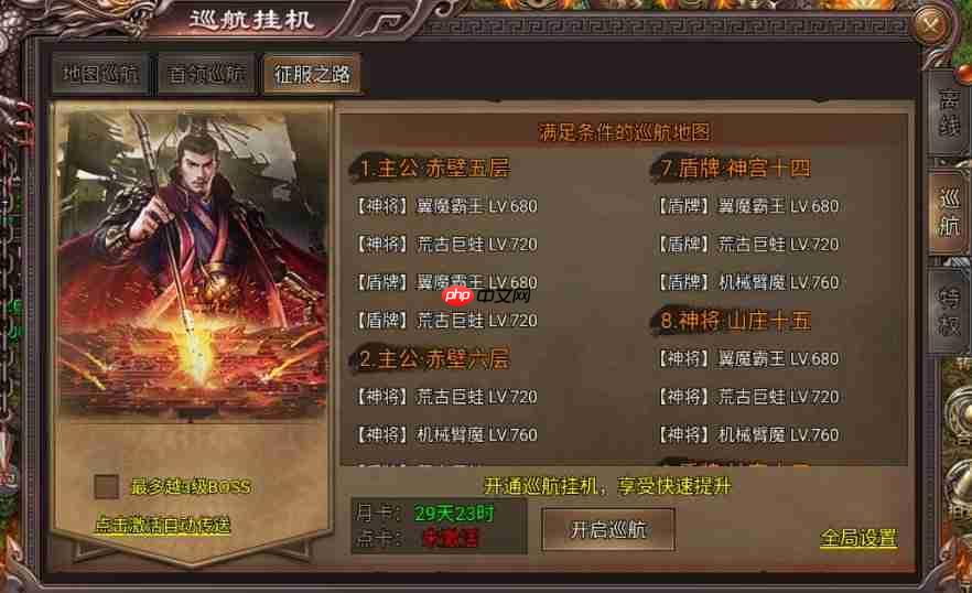 虎卫战神AI巡航玩法指南