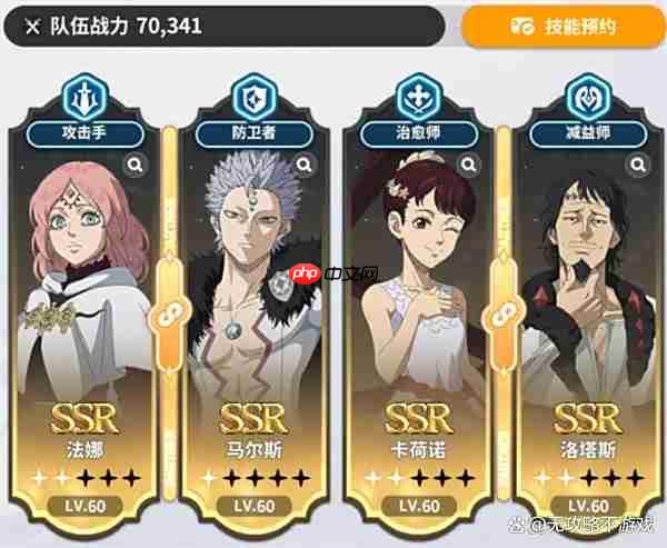 黑色四叶草魔法帝之道中后期阵容搭配指南