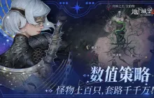 地下城堡4湖底遗迹通关攻略