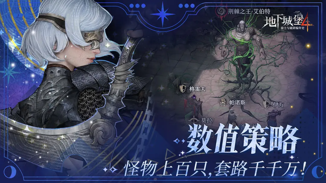 地下城堡4湖底遗迹通关攻略