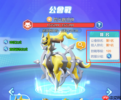 守护精灵奇迹玩法介绍之公会战