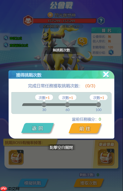 守护精灵奇迹玩法介绍之公会战