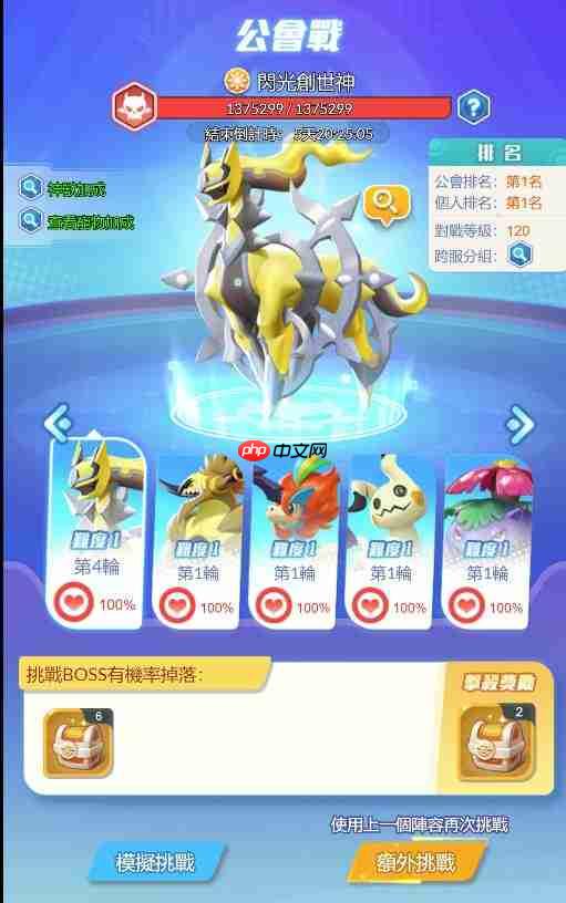 守护精灵奇迹玩法介绍之公会战