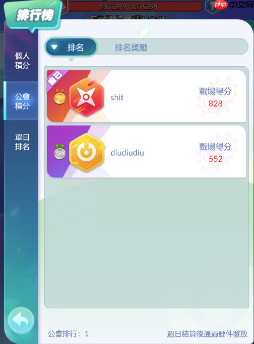 守护精灵奇迹玩法介绍之公会战