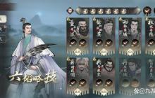 三国望神州六韬打法技巧分享