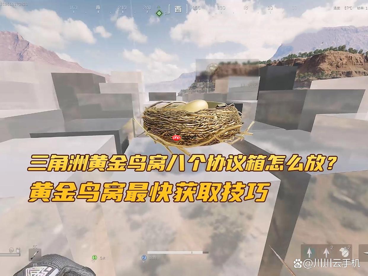 三角洲行动黄金鸟窝最快获取攻略