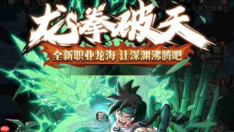 提灯与地下城海灵主宰龙拳破天新版本内容预览