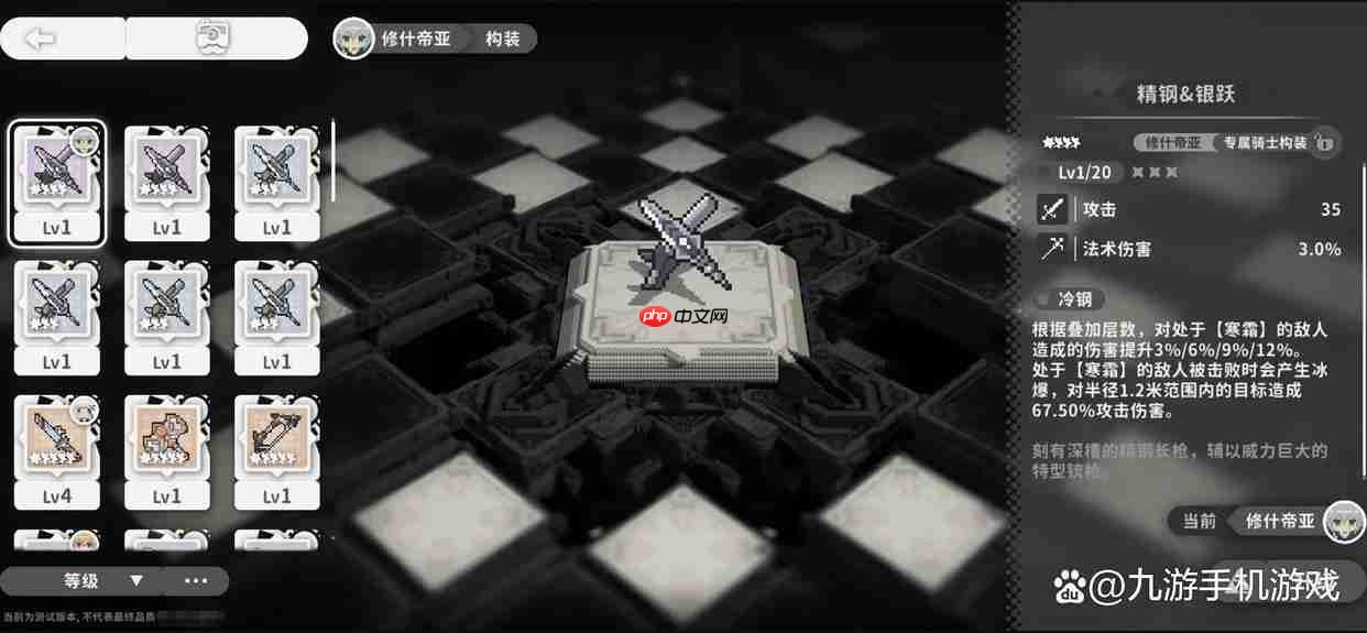 火环装备搭配方向指南