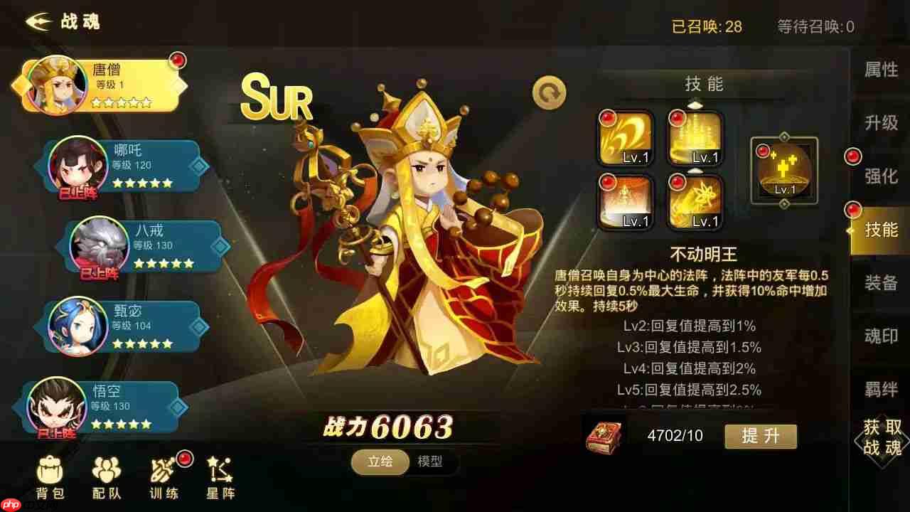 超级地城之光新增SUR战魂唐僧角色技能介绍