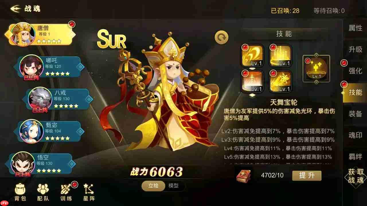 超级地城之光新增SUR战魂唐僧角色技能介绍