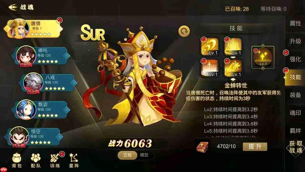 超级地城之光新增SUR战魂唐僧角色技能介绍