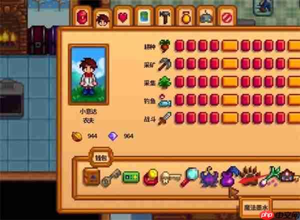 星露谷物语黄金钟购买攻略