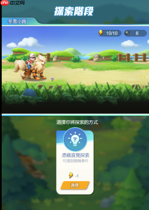 守护精灵奇迹玩法介绍之抓宠乐园