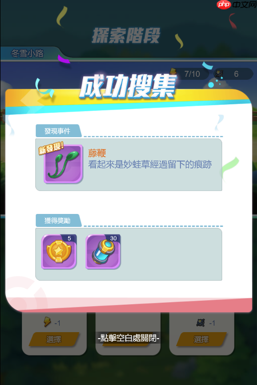 守护精灵奇迹玩法介绍之抓宠乐园