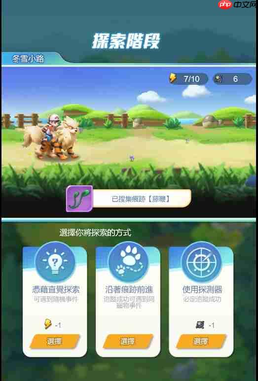 守护精灵奇迹玩法介绍之抓宠乐园