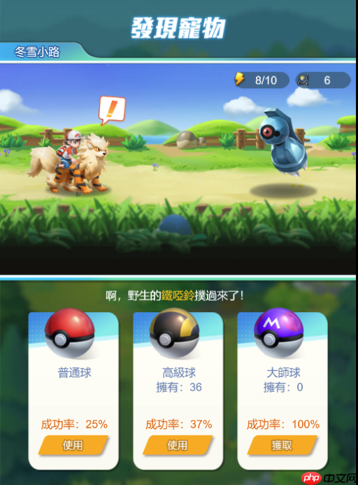 守护精灵奇迹玩法介绍之抓宠乐园