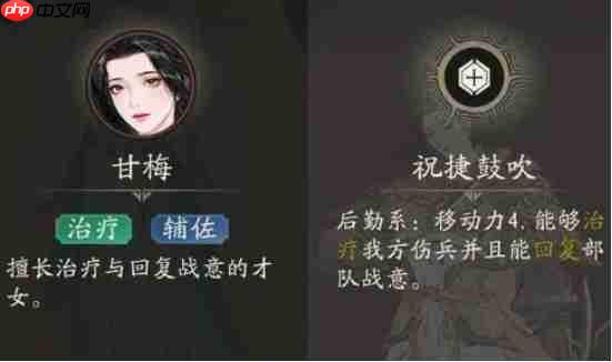 三国望神州甘梅角色介绍