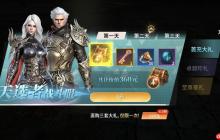 零度曙光公测氪金推荐