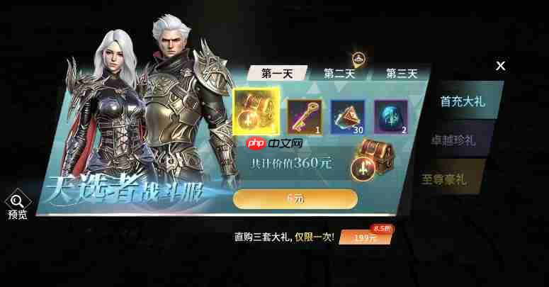 零度曙光公测氪金推荐