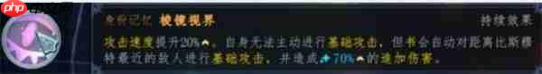 梦之形普攻特效流比斯穆特玩法指南