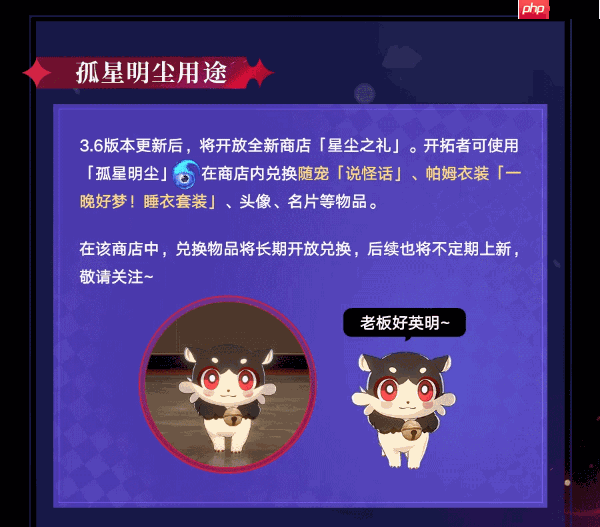 崩坏星穹铁道异相仲裁玩法介绍