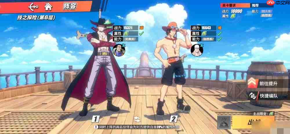 航海王热血航线技之探险第6层打法详解