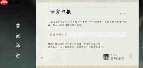 燕云十六声新门派墨山道介绍