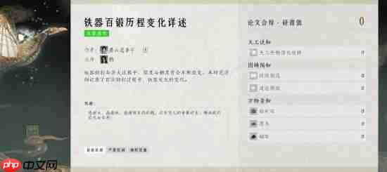 燕云十六声新门派墨山道介绍