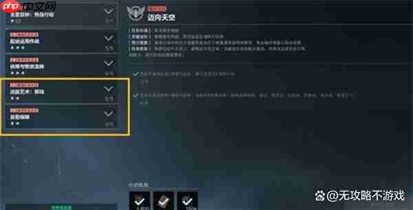 三角洲行动S6九格保险任务速通指南