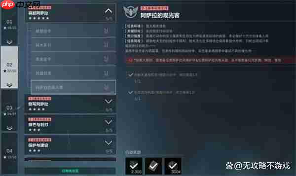三角洲行动S6九格保险任务速通指南