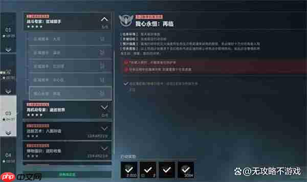 三角洲行动S6九格保险任务速通指南