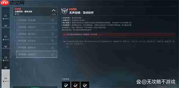 三角洲行动S6九格保险任务速通指南