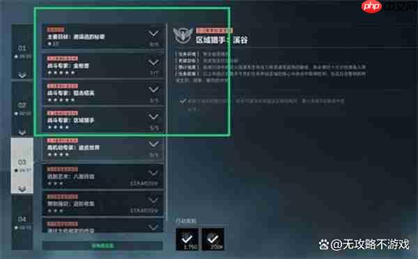 三角洲行动S6九格保险任务速通指南